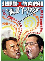 �k�쐽×�|���`�a�@�g�Z�����h�g�[�N���W�I[VIBZ-5095][DVD]