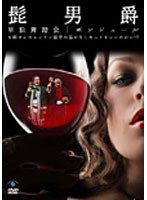 ñ����Ƨ��֥ܥ󥸥塼�� �����Ф���Υ���ɥ�α�ؤ��ä��ʤ��ʤäƤ⤤���Τ�����������/ɦ�˼�