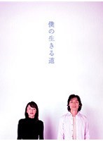 �l�̐����铹�@�c�u�c�|�a�n�w[VIZF-30]
