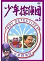  少年探偵団 vol.5でDMMアフィリエイトツール