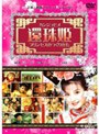  還珠姫〜プリンセスのつくりかた〜でDMMアフィリエイトツール