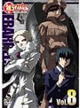 鉄（くろがね）のラインバレル VOL.8