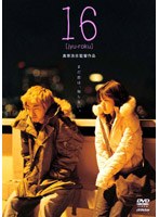 16[jyu-roku]
