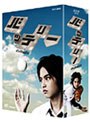 バッテリー DVD-BOX （5枚組）