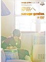  savage genius Music Clip集 DVD BLOG〜夢路へ/savage geniusでDMMアフィリエイトツール