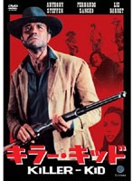 【クリックで詳細表示】～マカロニ・ウェスタン マニアックス 特命篇～ キラー・キッド