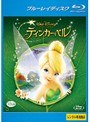 ティンカー・ベル （ブルーレイディスク）