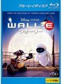 WALL・E ウォーリー （ブルーレイディスク）