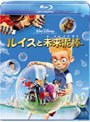 ルイスと未来泥棒 （ブルーレイディスク）