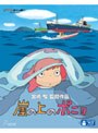 崖の上のポニョ (ブルーレイディスク)