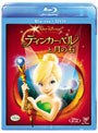 ティンカー・ベルと月の石 （ブルーレイディスク 本編DVD付）