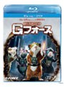 スパイアニマル・Gフォース (本編DVD付 ブルーレイディスク)