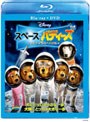 スペース・バディーズ/小さな5匹の大冒険 (ブルーレイディスク+DVDセット)