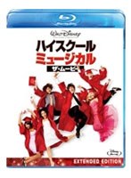 【クリックで詳細表示】ハイスクール・ミュージカル/ザ・ムービー (ブルーレイディスク)
