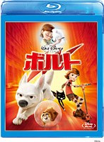 【クリックで詳細表示】ボルト (ブルーレイディスク)