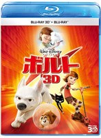【クリックで詳細表示】ボルト 3Dセット (ブルーレイディスク)