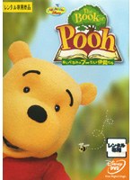 The Book of Pooh/�̤�����ߤΥס��������֤���