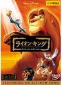  ライオン・キング スペシャル・エディションでDMMアフィリエイトツール