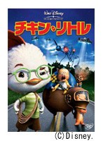 チキン・リトル