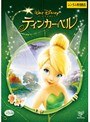  ティンカー・ベルでDMMアフィリエイトツール