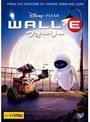  WALL・E ウォーリーでDMMアフィリエイトツール