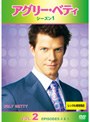  アグリー・ベティ シーズン1 Vol.2でDMMアフィリエイトツール