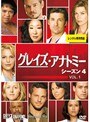 グレイズ・アナトミー シーズン4 Vol.1