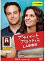 プライベート・プラクティス:LA診療所 シーズン1 Vol.4