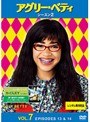  アグリー・ベティ シーズン2 Vol.7でDMMアフィリエイトツール