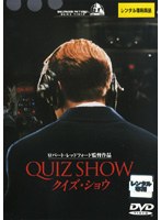 クイズ・ショウをDMMでレンタル