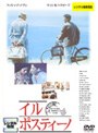  イル・ポスティーノでDMMアフィリエイトツール