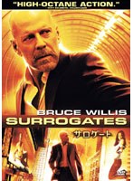 【クリックでお店のこの商品のページへ】サロゲート