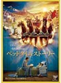  ベッドタイム・ストーリーでDMMアフィリエイトツール