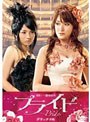  プライド デラックス版でDMMアフィリエイトツール
