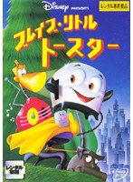 �u���C�u�E���g���g�[�X�^�[[VWDS-4868][DVD]