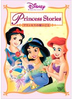 �f�B�Y�j�[�v�����Z�X/�v�����Z�X�̊肢����[VWDS-5120][DVD]