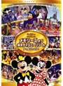  メモリーズ オブ 東京ディズニーリゾート 夢と魔法の25年 ショー＆スペシャルイベント編でDMMアフィリエイトツール