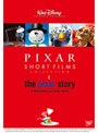  ピクサー・ショート・フィルム＆ピクサー・ストーリー 完全保存版でDMMアフィリエイトツール