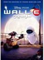  WALL・E ウォーリーでDMMアフィリエイトツール