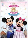 ドリームス オブ 東京ディズニーリゾート 25th アニバーサリーイヤー マジックコレクション （DVDボックス）