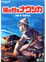 風の谷のナウシカ スタンダード版（DVD2枚組）