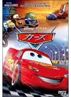 【クリックで詳細表示】カーズ (microSD)