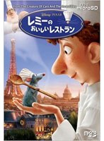 【クリックで詳細表示】レミーのおいしいレストラン (microSD)