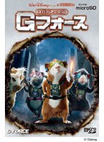 【クリックで詳細表示】スパイアニマル・Gフォース (microSD)