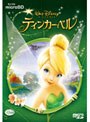 ティンカー・ベル (microSD)