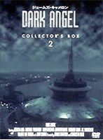 ダーク・エンジェル DVDコレクターズBOX 2