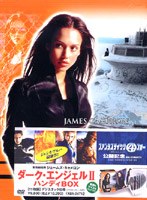 ダーク・エンジェル 2 ハンディBOX