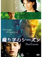 綴り字のシーズン[FXBA-28666][DVD]