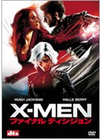 Ｘ－ＭＥＮ：ファイナル　ディシジョン[FXBA-29986][DVD]