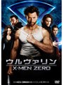  ウルヴァリン:X-MEN ZERO＜2枚組特別編＞（初回生産限定）でDMMアフィリエイトツール